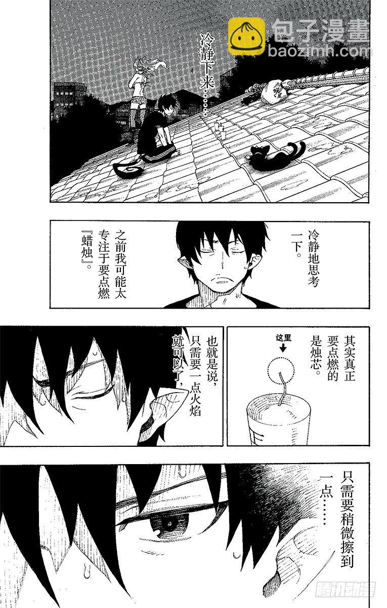 21 蜕变-第21话