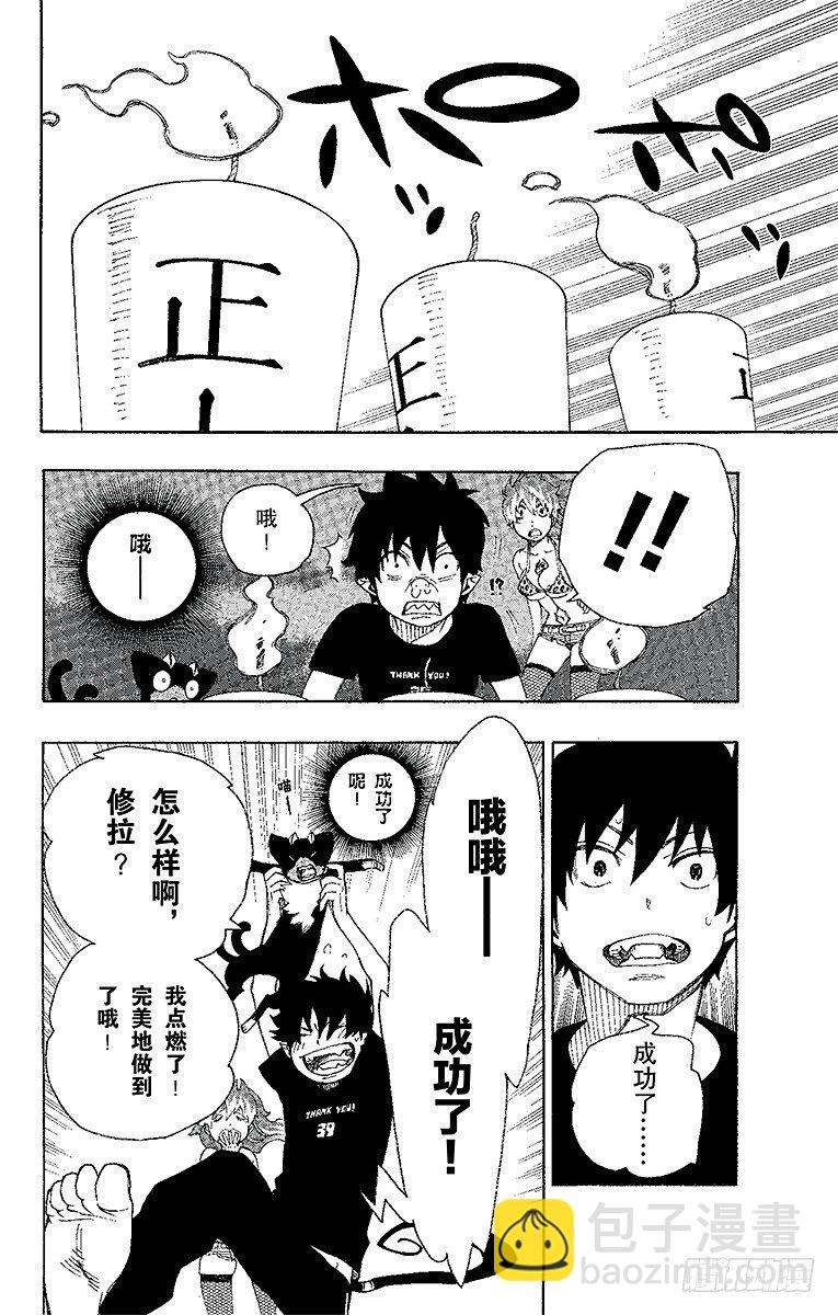 21 蜕变-第21话