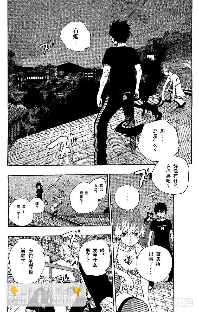 21 蜕变-第21话
