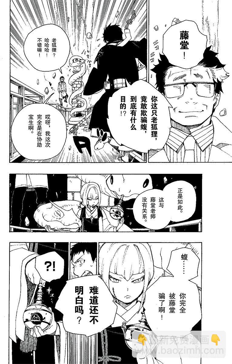 21 蜕变-第21话
