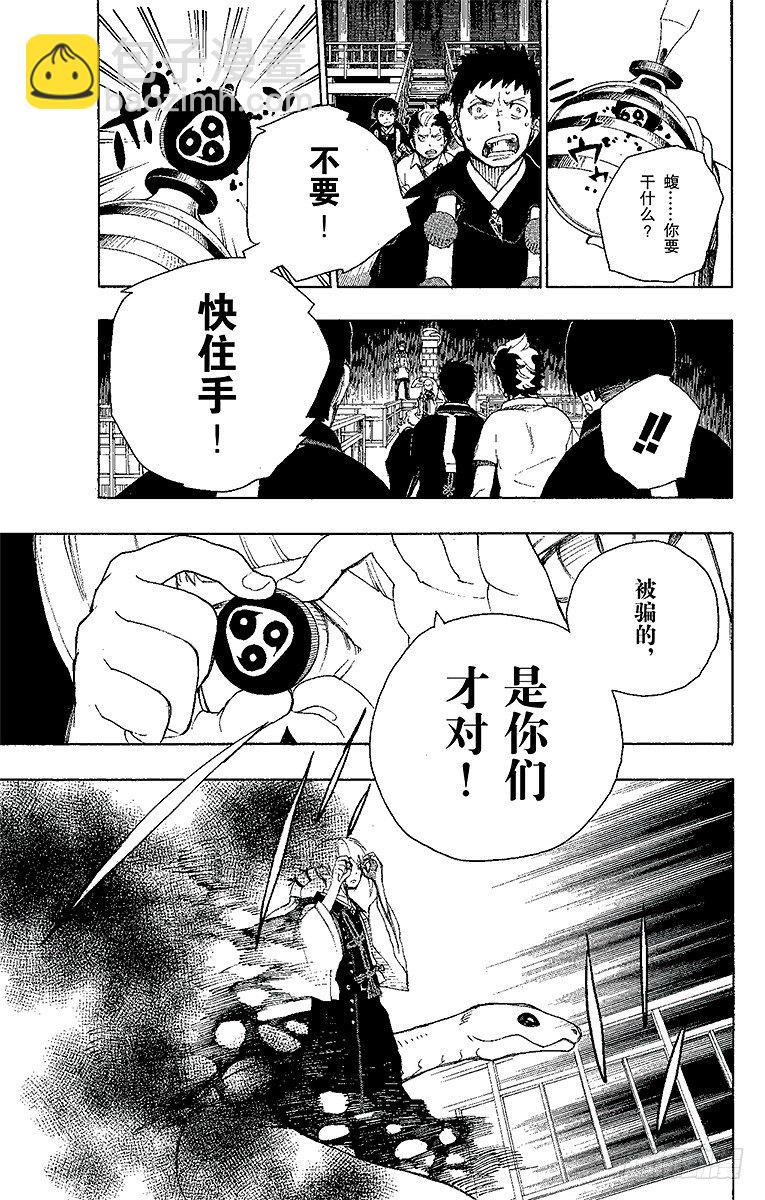 21 蜕变-第21话