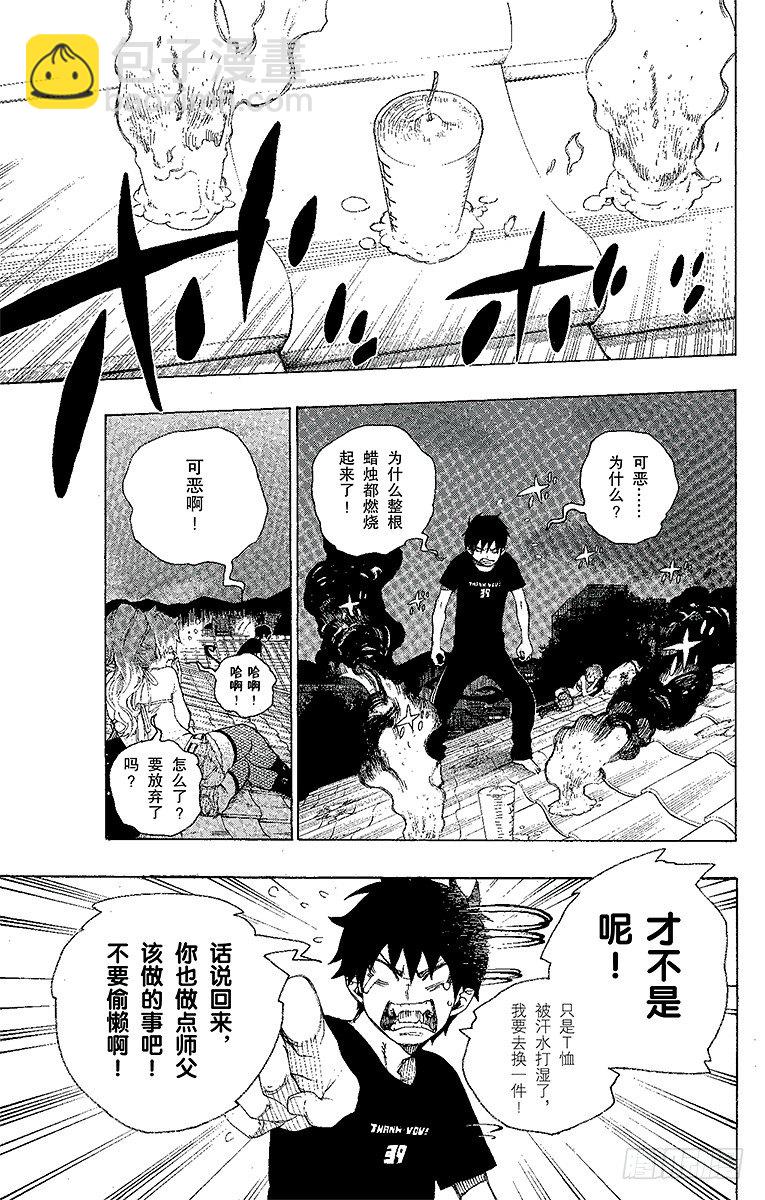 21 蜕变-第21话