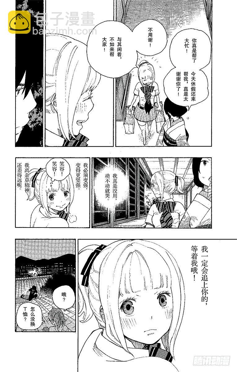 21 蜕变-第21话