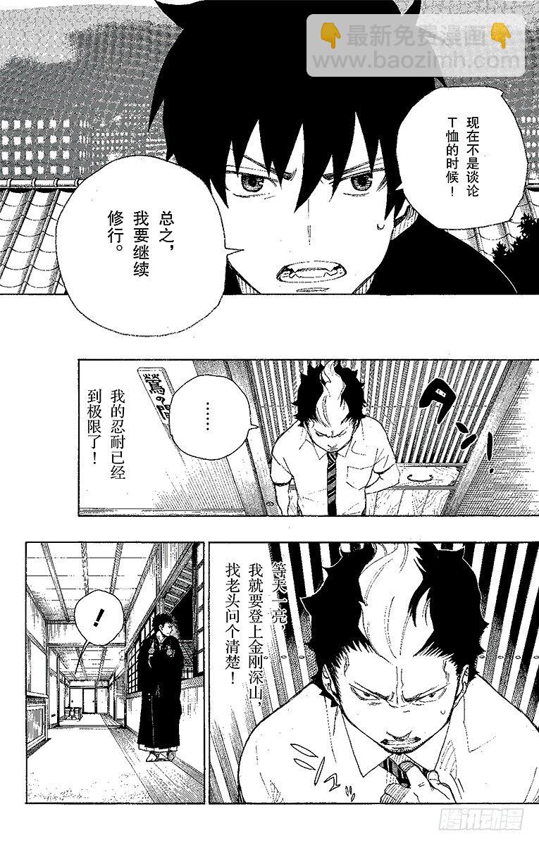 21 蜕变-第21话