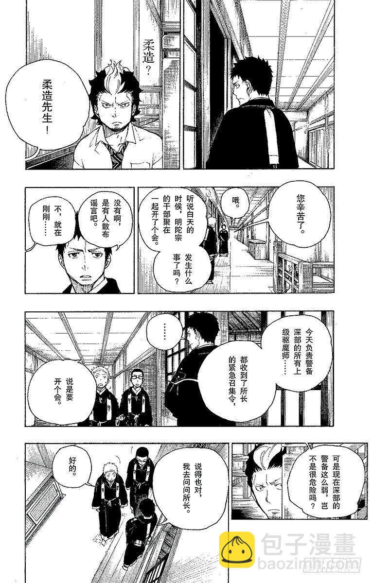 21 蜕变-第21话