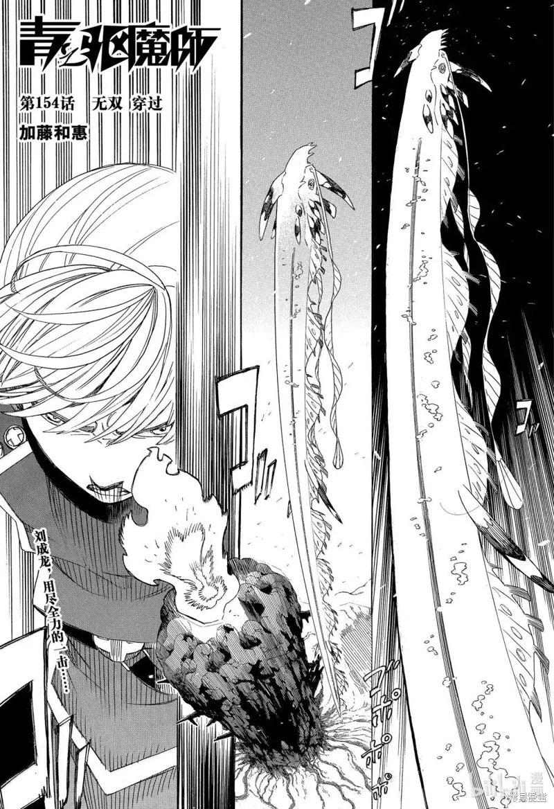 第154话-第191话
