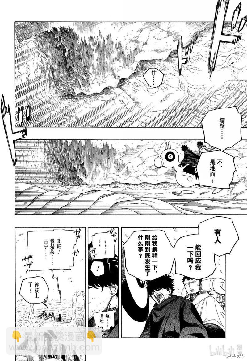 第154话-第191话
