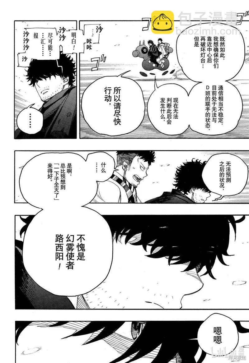 第154话-第191话