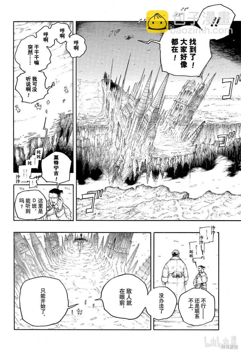 第154话-第191话