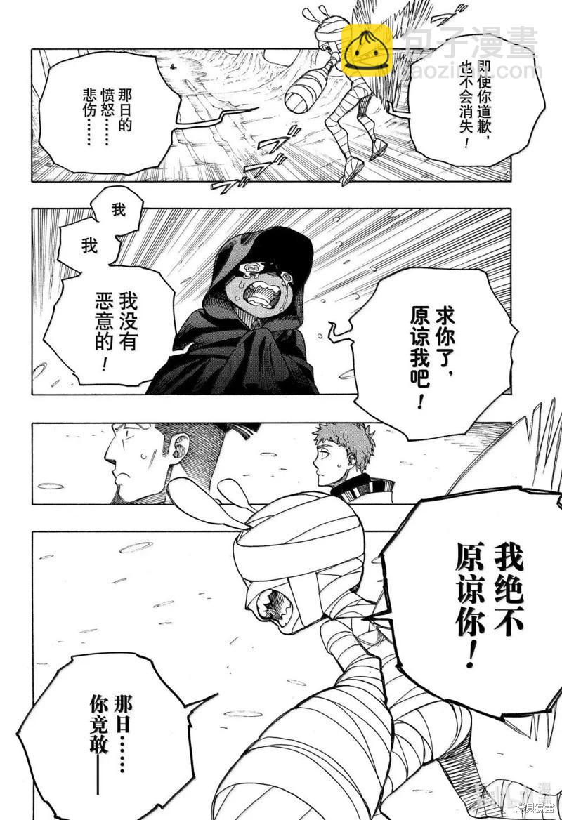 第154话-第191话