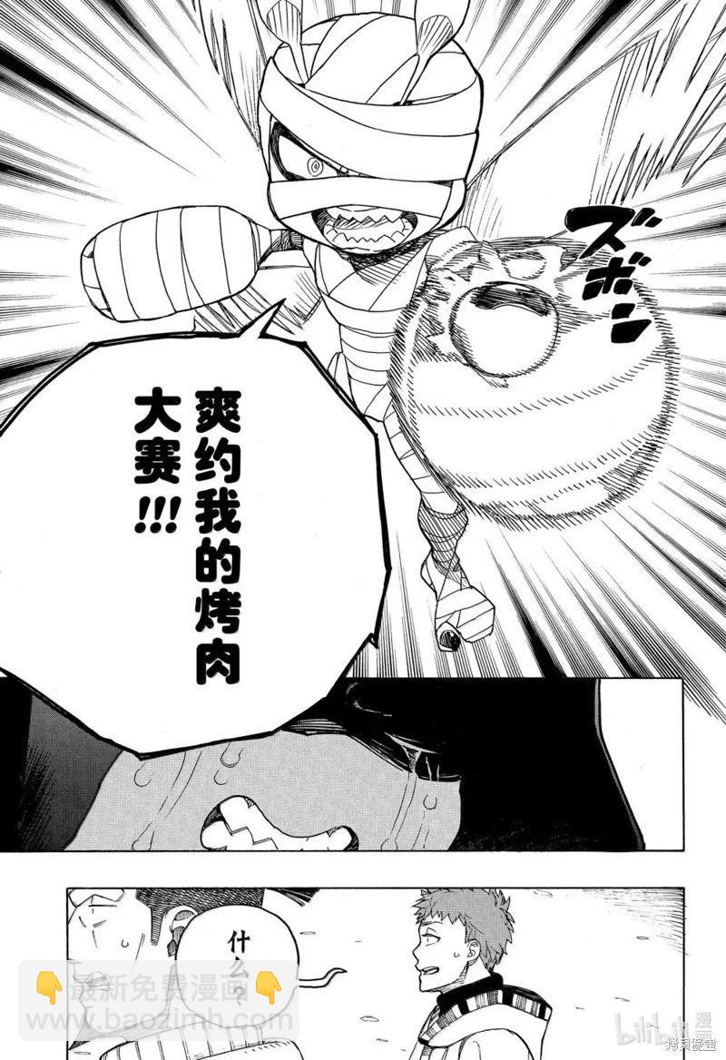 第154话-第191话
