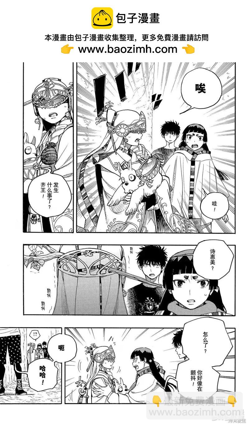 第156话-第193话