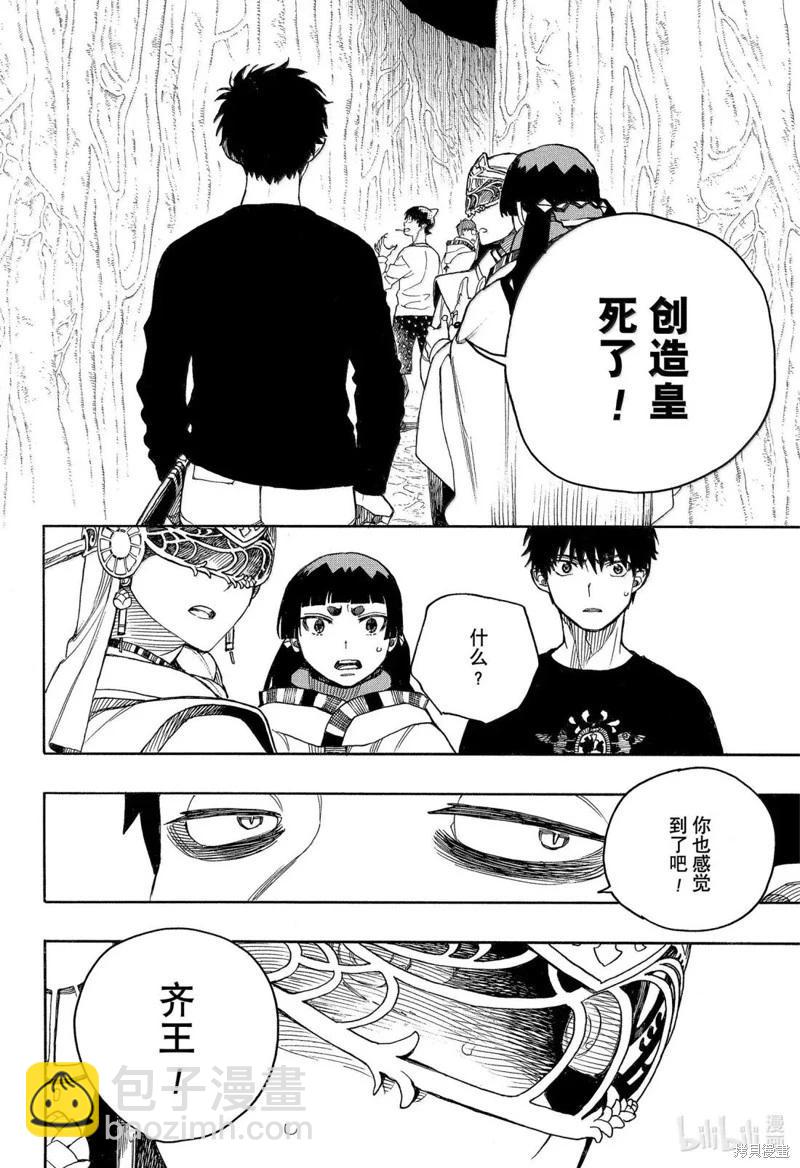 第156话-第193话