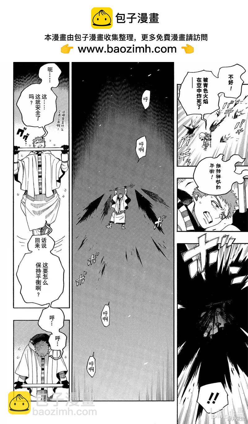 第156话-第193话