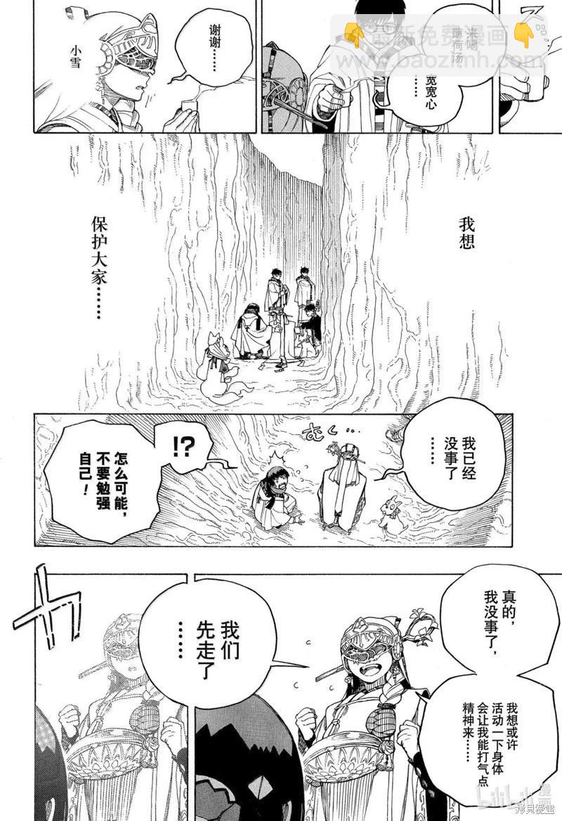 第156话-第193话