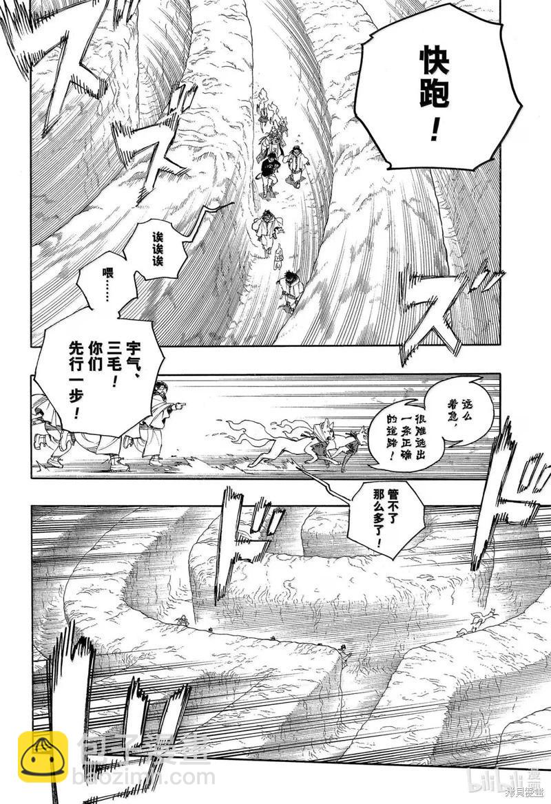 第156话-第193话