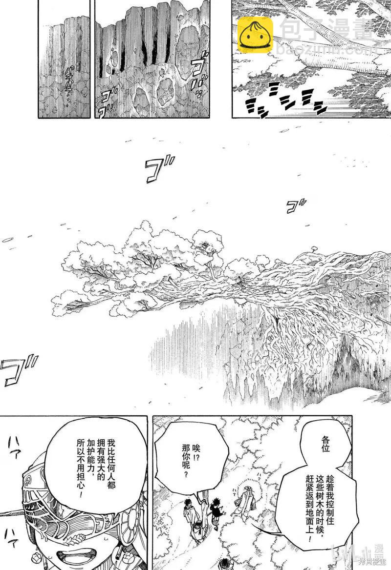 第156话-第193话