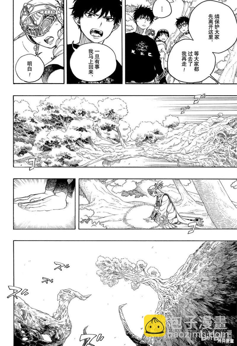 第156话-第193话