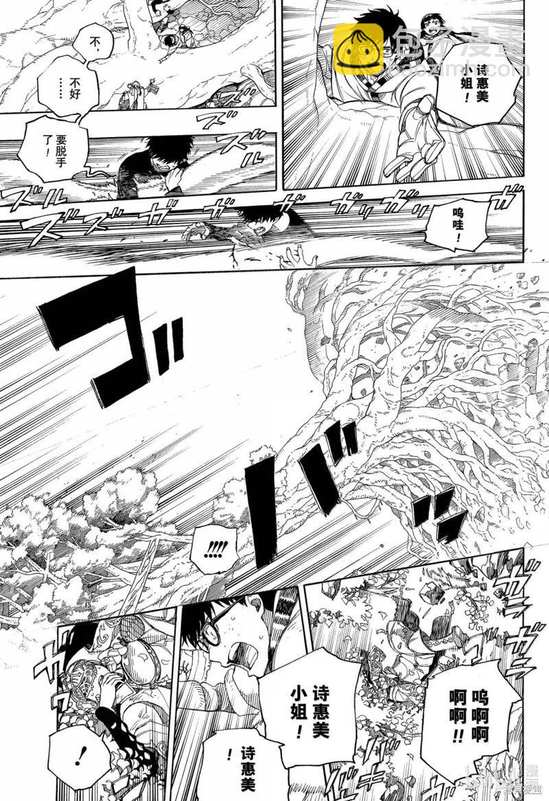 第156话-第193话