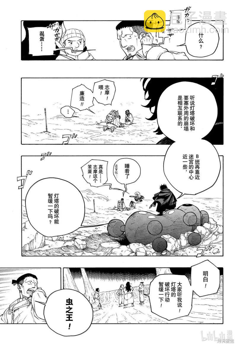 第156话-第193话