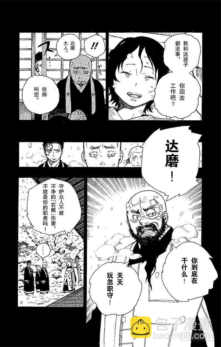 23 父亲的留言-第23话