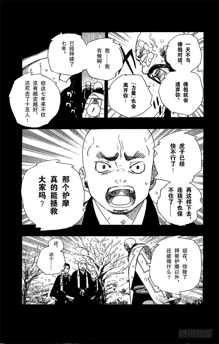 23 父亲的留言-第23话