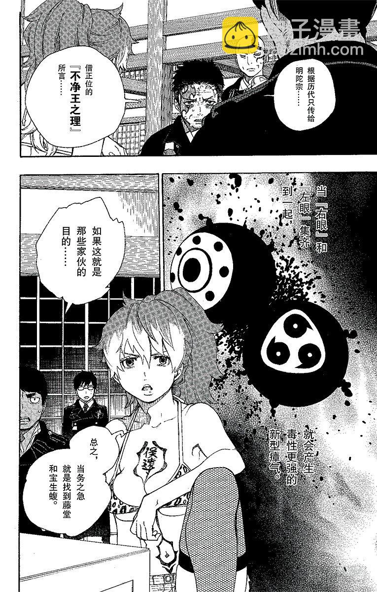 23 父亲的留言-第23话