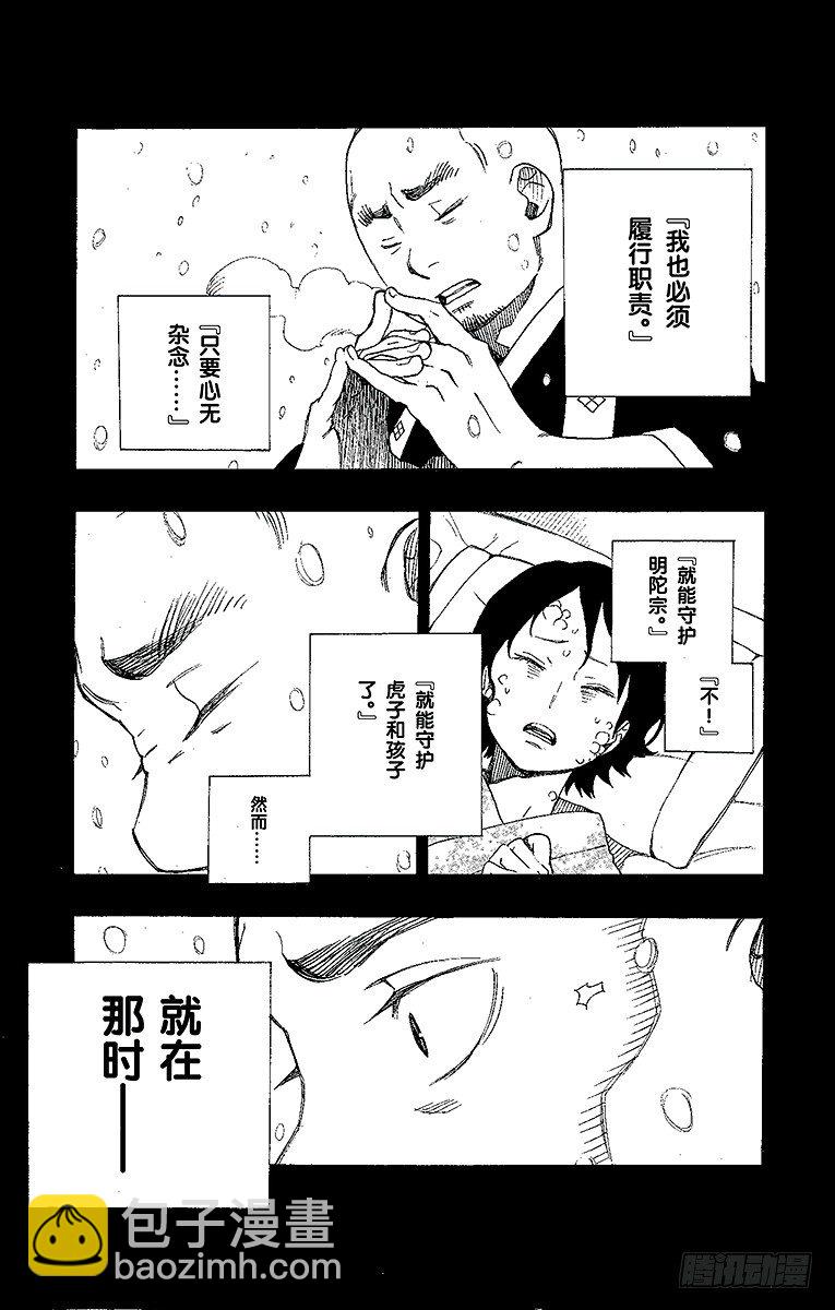 23 父亲的留言-第23话