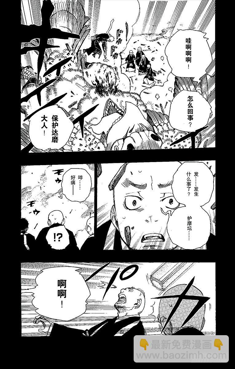 23 父亲的留言-第23话