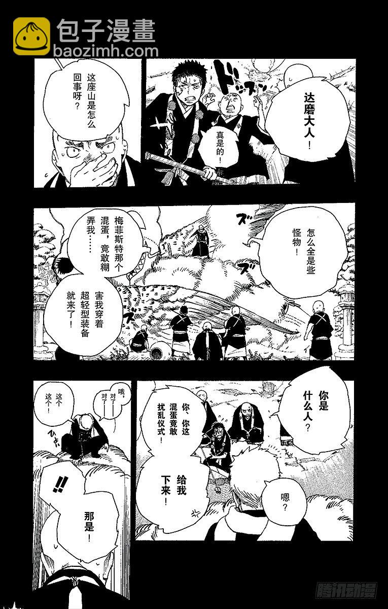 23 父亲的留言-第23话