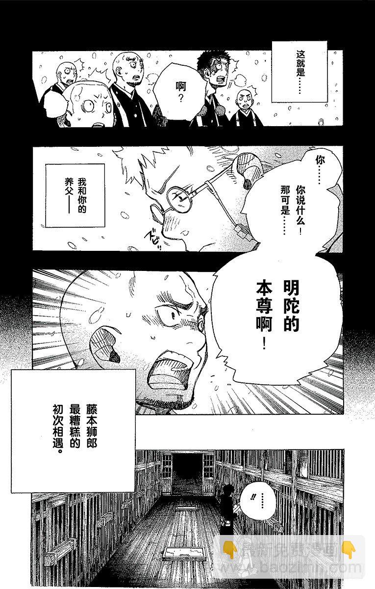 23 父亲的留言-第23话