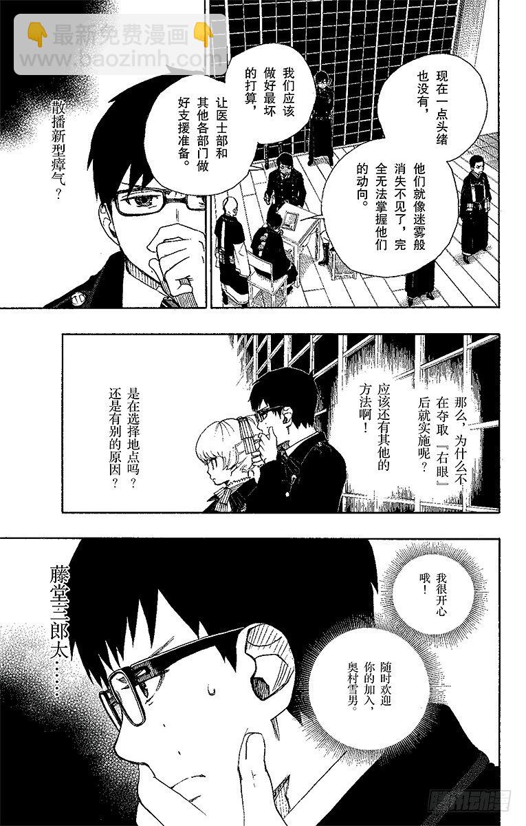 23 父亲的留言-第23话