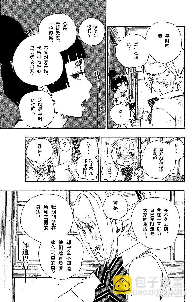 23 父亲的留言-第23话
