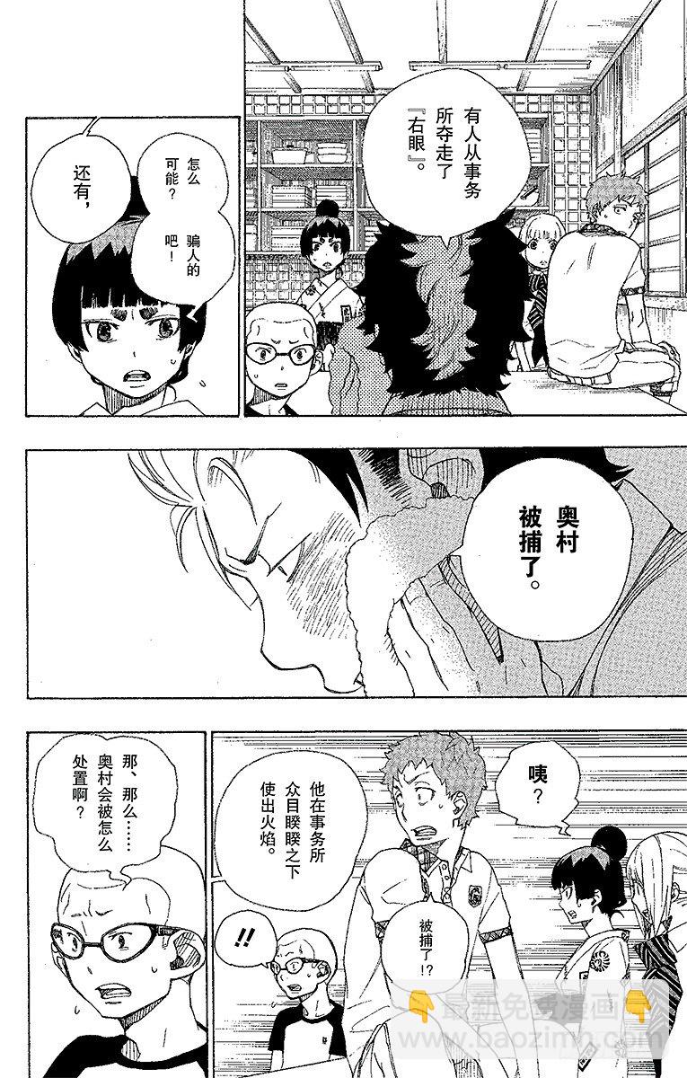 23 父亲的留言-第23话