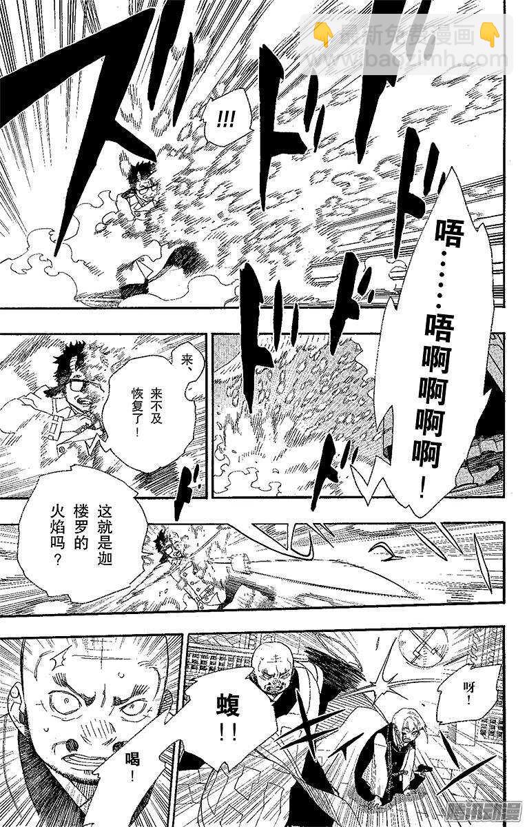 25 不净王-第25话