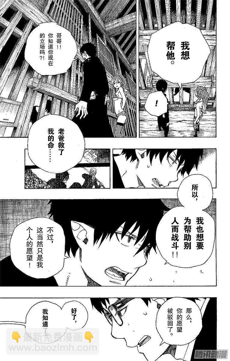 25 不净王-第25话