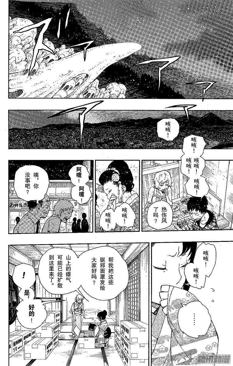 27 决战！金刚深山(1/2)-第27话