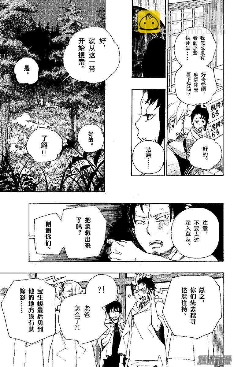 27 决战！金刚深山(1/2)-第27话