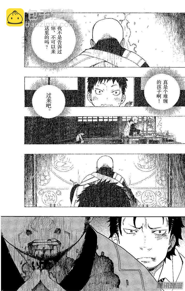 27 决战！金刚深山(1/2)-第27话