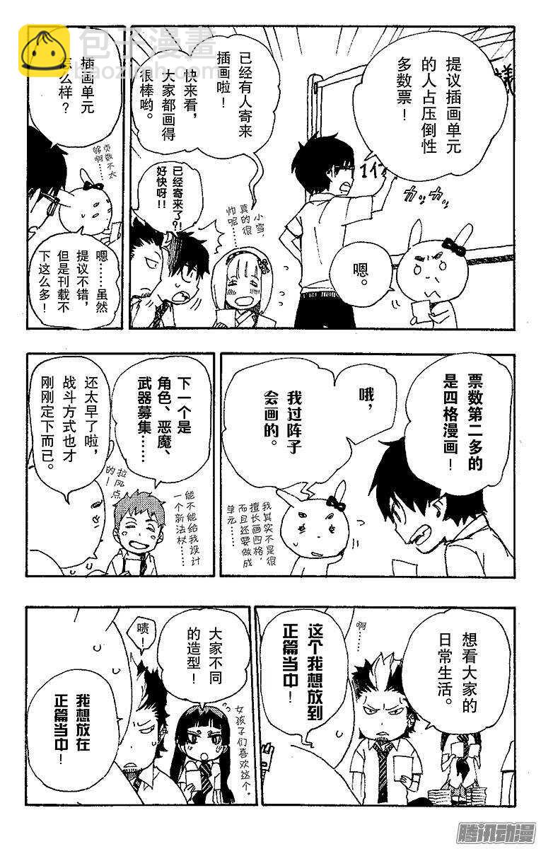 27 决战！金刚深山(1/2)-第27话