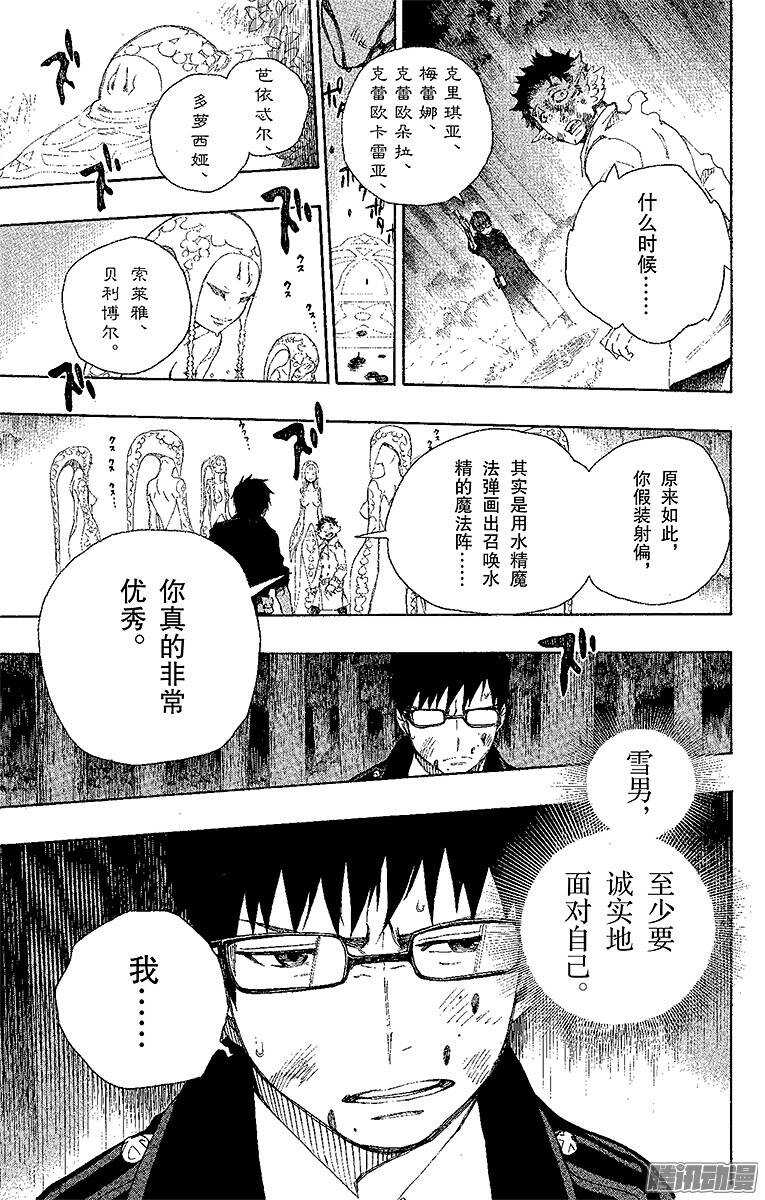 29 结界咒-第29话