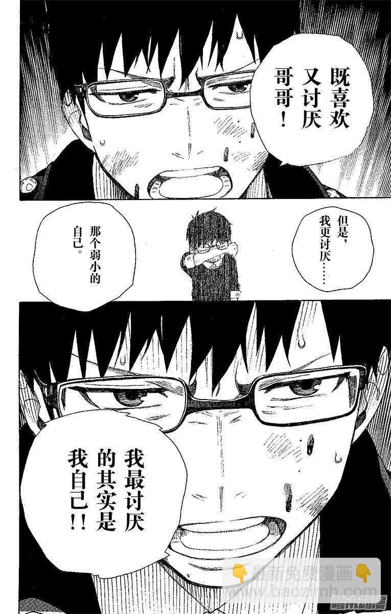 29 结界咒-第29话
