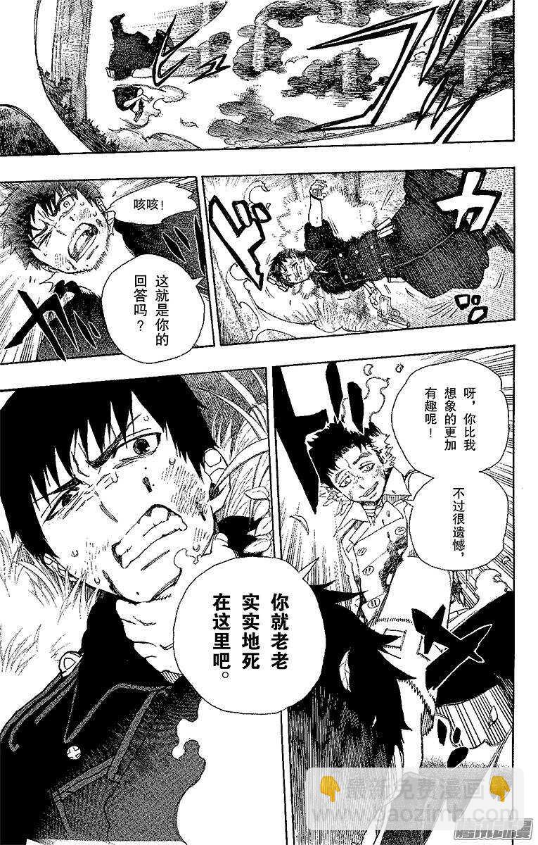29 结界咒-第29话