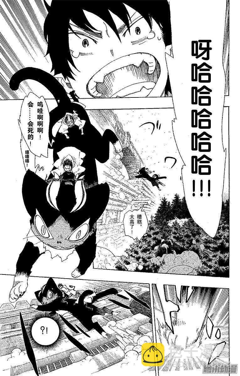 29 结界咒-第29话