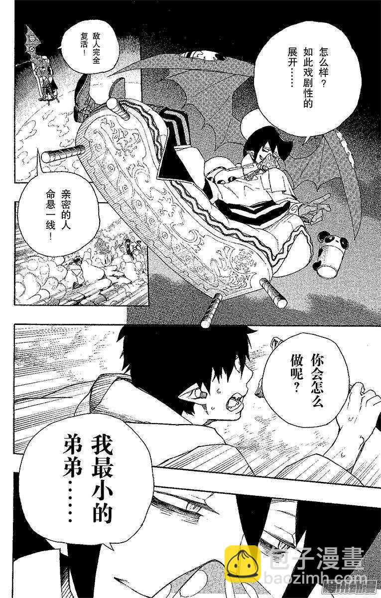 31 入灭-第31话