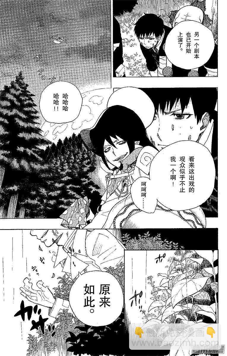 31 入灭-第31话
