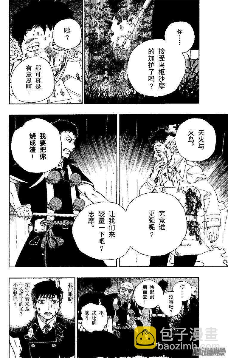 31 入灭-第31话