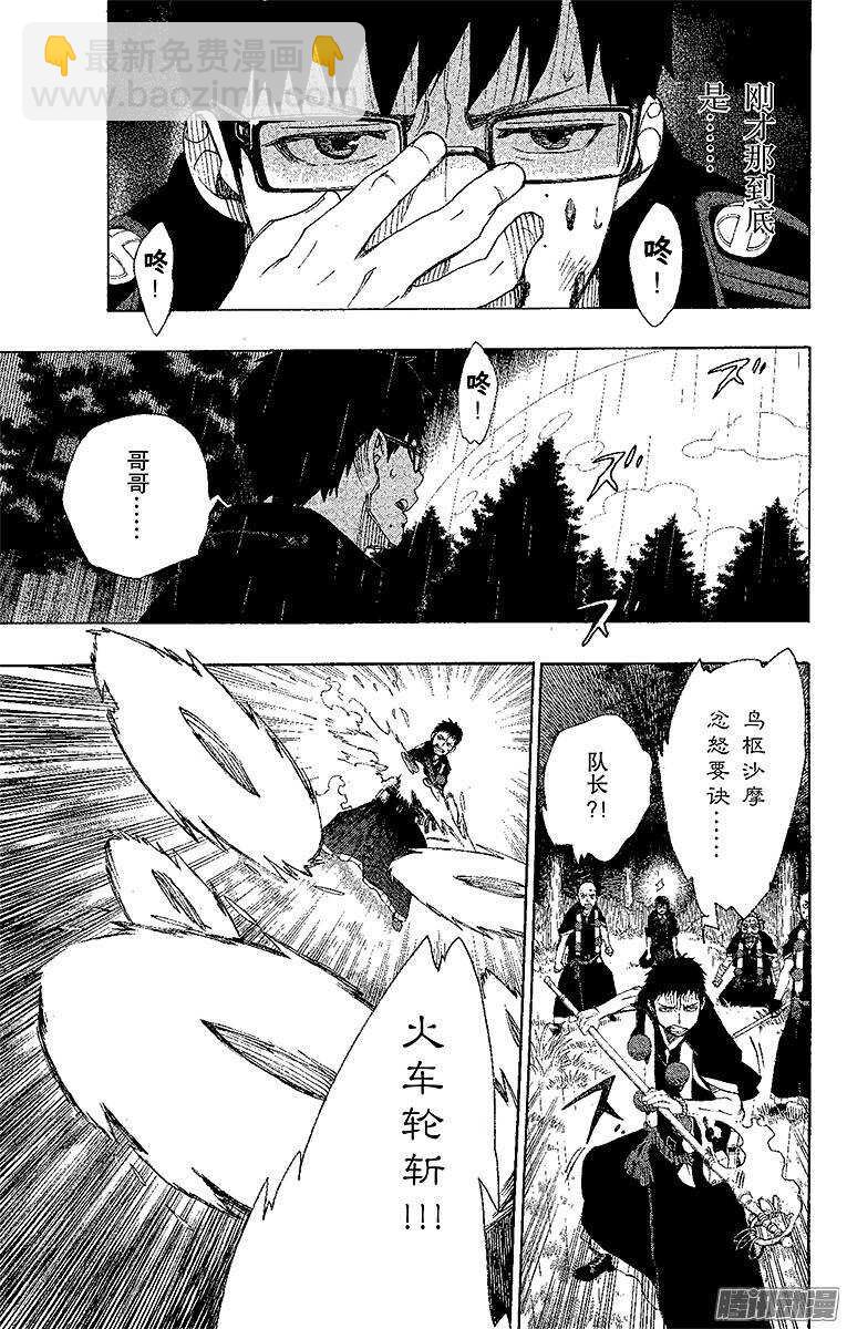 31 入灭-第31话