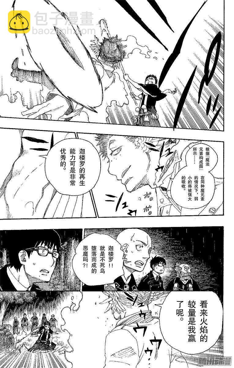 31 入灭-第31话