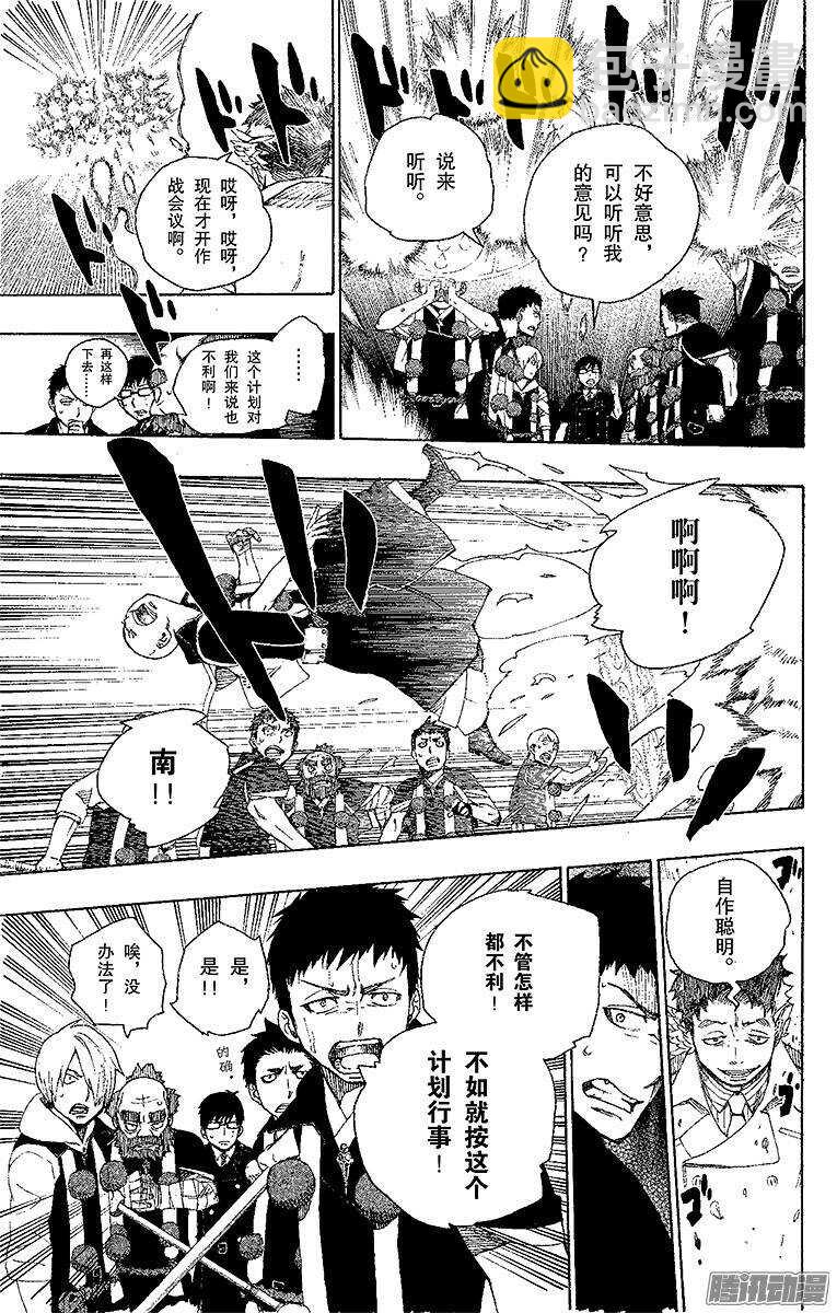 31 入灭-第31话